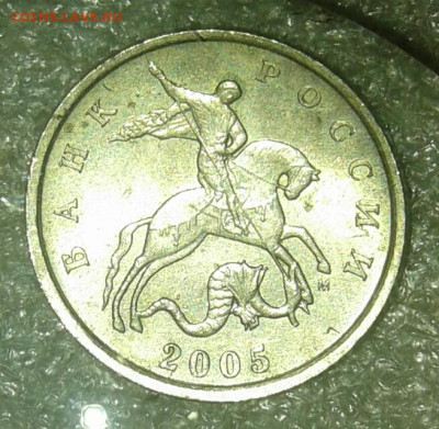 Очень редкая 5 копеек 2005 сп шт.3.1В+бонусы до 11.05.21 - 20210509_204859-1