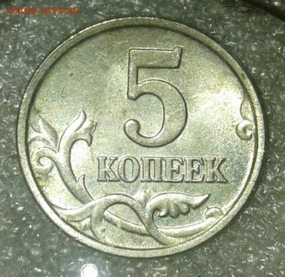 Очень редкая 5 копеек 2005 сп шт.3.1В+бонусы до 11.05.21 - 20210509_204846-1