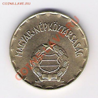 ВЕНГРИЯ 2 форинта 1976, до 21.10.11 22-00мск. - сканирование0052