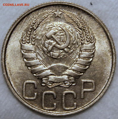 20 копеек 1946 штемпельный блеск - 20.46 аверс.JPG