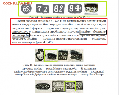 Кубок серебренный 18век? - Безымянный