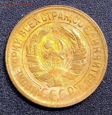 1 копейка 1930, aUNC - 1620354285654