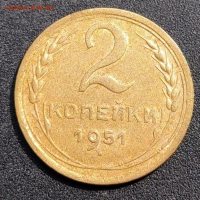 2 копейки 1951, отличная. - 1620354282959