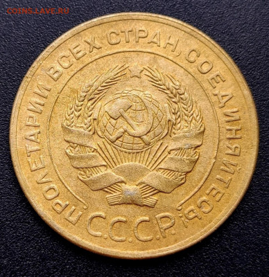 5 копеек 1928 - 1620354278706