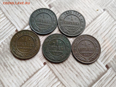 1 копейка 1897,1899,1909,1913,1914 до 13.05.2021 - 5коп (5) - копия