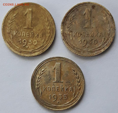 1 коп. 1935 н. + 1 коп. 1930 (2 шт) до 12.05.21. - 20210510_095220