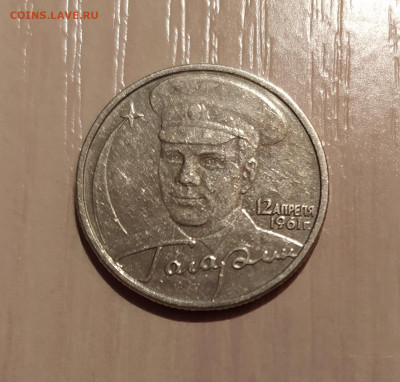 2 РУБЛЯ ГАГАРИН БЕЗ ДВОРА до 15.05.2021 22.00 - 2.JPG