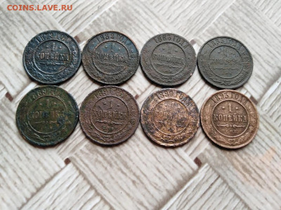 1 копейка 1879,1882,1883,1885,1889,1890,1891,1893 до 13.05 - 8коп - копия