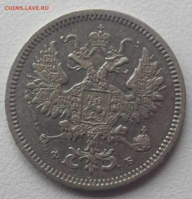 10 копеек 1860 года - SAM_0938.JPG