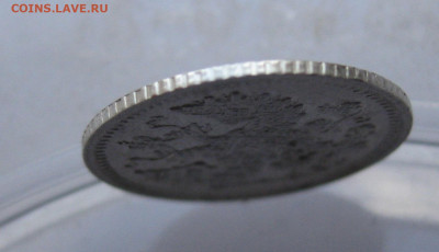 5 копеек 1903 АР - IMG_7727.JPG