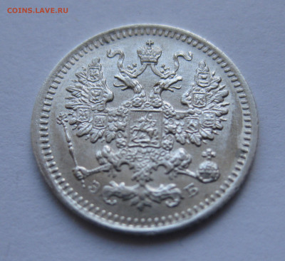 5 копеек 1908 ЭБ - IMG_7764.JPG