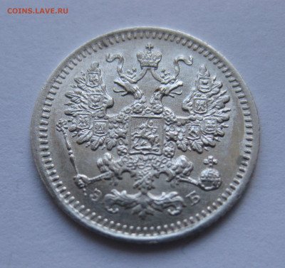 5 копеек 1908 ЭБ - IMG_7762.JPG