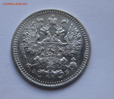 5 копеек 1908 ЭБ - IMG_7760.JPG