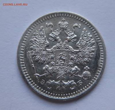 5 копеек 1908 ЭБ - IMG_7758.JPG
