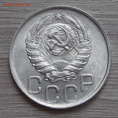 20 копеек 1946 UNC до 12 мая в 22.00 - red3255613.JPG