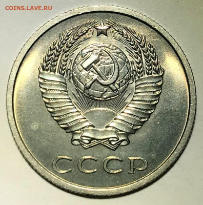 20 копеек 1967 и 1969 Мешковой UNC - IMG_6804.JPG