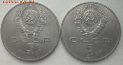 5 рублей 1990 Большой дворец и Успенский Собор до 15.05.21 - IMG_20210510_144714