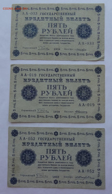5 рублей 1918г.- 3шт. до 15.05. в 22:00мск. - DSC09968 (2).JPG