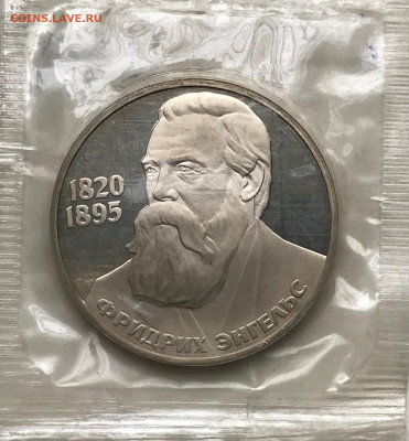 1 рубль Энгельс с ошибкой в дате (1983 вместо 1985) - IMG_6677.JPG