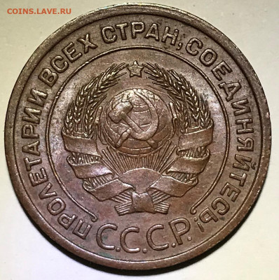 2 копейки 1924 Гладкий Гурт - IMG_6809.JPG