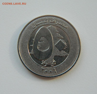 Ливан 50 ливров 2006 г. (Парусник) без обращения до 13.05.21 - DSCN8359.JPG
