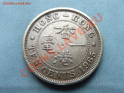 БРИТАНСКИЙ HONG-KONG 10с 1965г. до 23.10.11 в 22-00 - MEMO0080.JPG