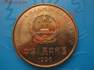 Китай 5 юаней 1996 Тигр до 18.10 в 21.00 М - Изображение 073