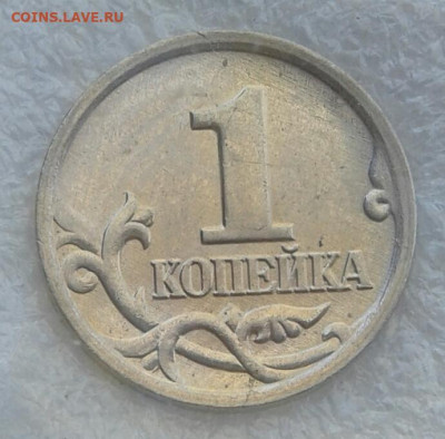 Очень редкая 1 коп 2002 м шт.В +редкие до 11.06.21 - 20210510_154344-1