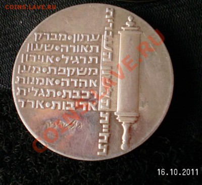 Опознайте,Палестину! - 2011-10-16_141233