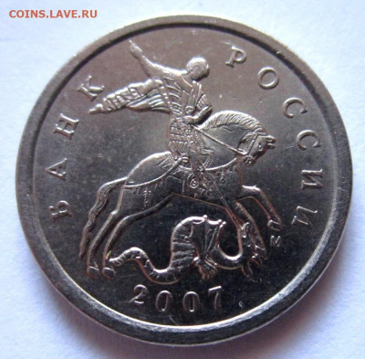 5 монет 1,5 коп.с разновидностями.До 22.00.14.05.2021 г. - 014.JPG