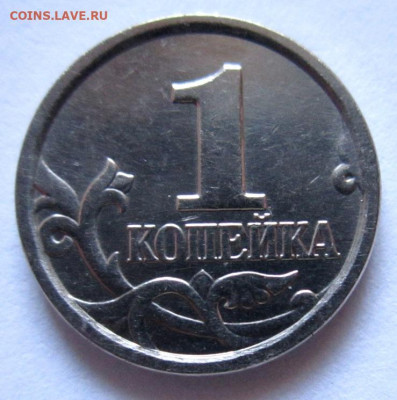 5 монет 1,5 коп.с разновидностями.До 22.00.14.05.2021 г. - 006.JPG