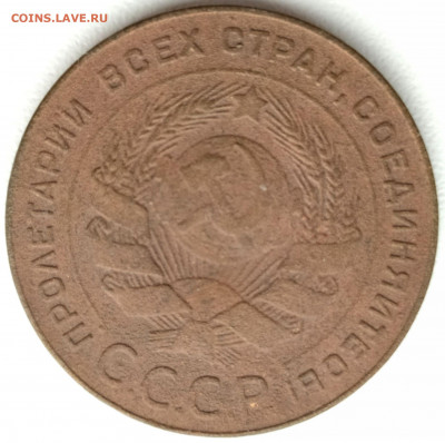 5 коп 1924 до 16.05.21. 22-00 Мск - 5 коп 1924 (5)