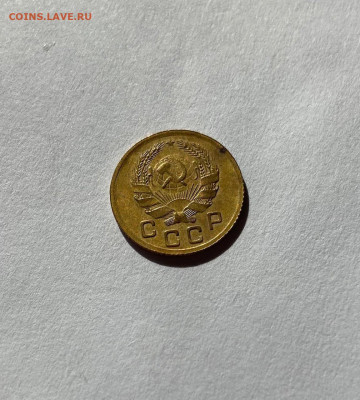 1 копейка 1936г., до 16.05.21г. - 136-8