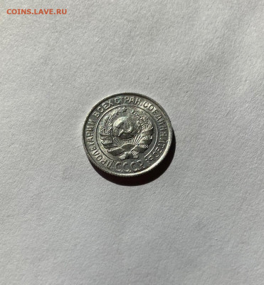 10 копеек 1927г. , до 16.05.21г. - 1027-3