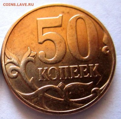 7 монет 5 руб.,50 коп.с разновидностями.До 22.00.14.05.2021 - 022.JPG