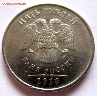 7 монет 5 руб.,50 коп.с разновидностями.До 22.00.14.05.2021 - 003.JPG