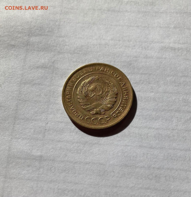 5 копеек 1930г., до 16.05.21г. - 530-2