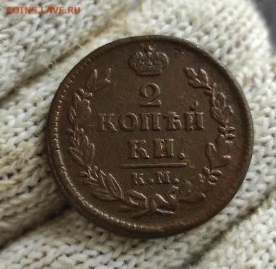 2 копейки 1827г км ам - 1827