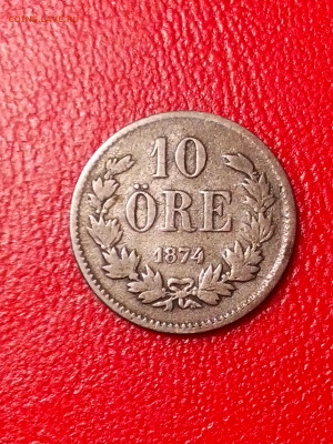 10 эре 1874г.,Швеция до 22.00мск 15.05.2021г. - IMG_20210510_175625[1]
