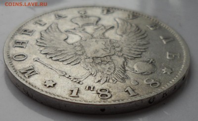 1 РУБЛЬ 1818 года до 13 мая 22.00.00 - SAM_0719.JPG