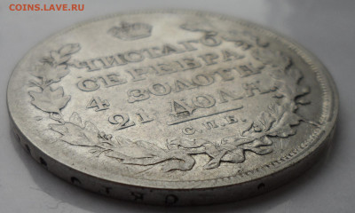 1 РУБЛЬ 1818 года до 13 мая 22.00.00 - SAM_0712.JPG