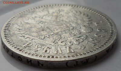 1 РУБЛЬ 1898 АГ ЛОМОВОЙ до 13 мая 22.00.00 - SAM_0723.JPG