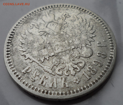 1 РУБЛЬ 1898 АГ ЛОМОВОЙ до 13 мая 22.00.00 - SAM_0722.JPG