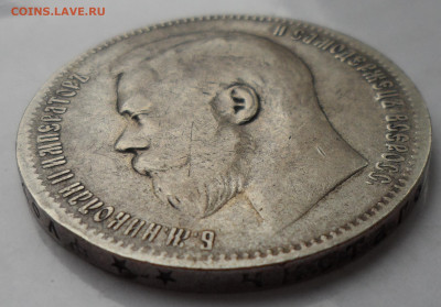 1 РУБЛЬ 1897 ** до 13.05-22.00.00 - SAM_0733.JPG