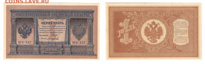 1 рубль 1898год  до 15.05.2021 - 009