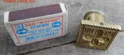 Церковная печать... Новодел?... - DSCN1163 (640x287)
