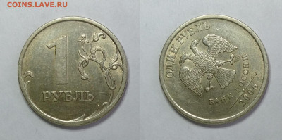 1 рубль 2006г ПОВОРОТ  до 15.05.2021 - 1р-2006 поворот