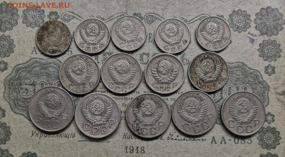 10,15,20 копеек 1936-1957г - IMG_20210509_194351