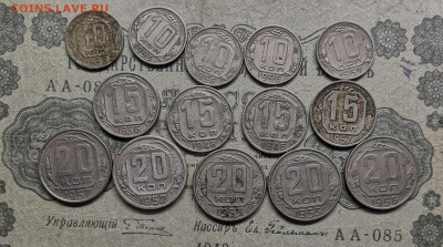 10,15,20 копеек 1936-1957г - IMG_20210509_194434