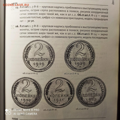 2 копейки 1929 раритет? - 1620663159387